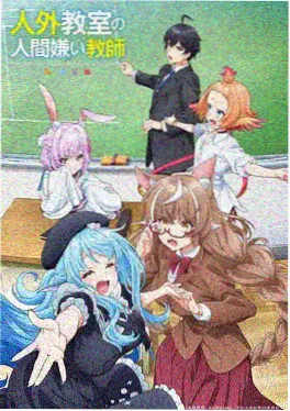 纸上江湖 国漫在线观看海报