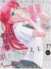 逆袭吧小职员 职场短剧免费观看海报